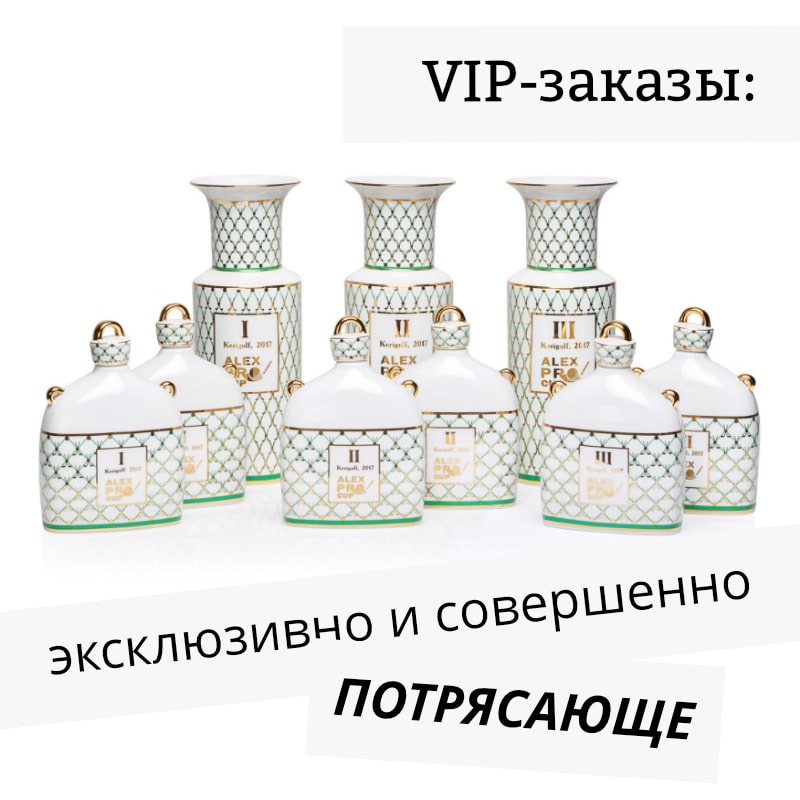 Vip заказы