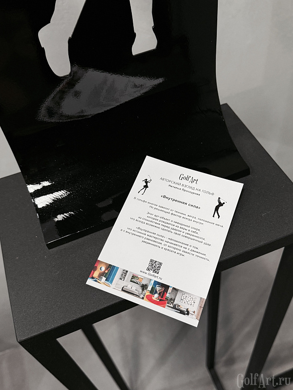 Арт-объект "Внутренняя сила". Гольфист подарок для гольфистов, приз на гольф-турнир, для оформления гольф-клуба; GolfArt