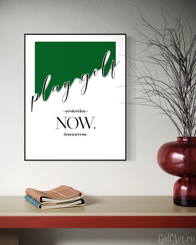 "Здесь и сейчас", постер №3