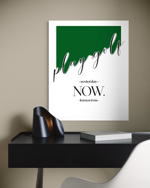 "Здесь и сейчас", постер №3