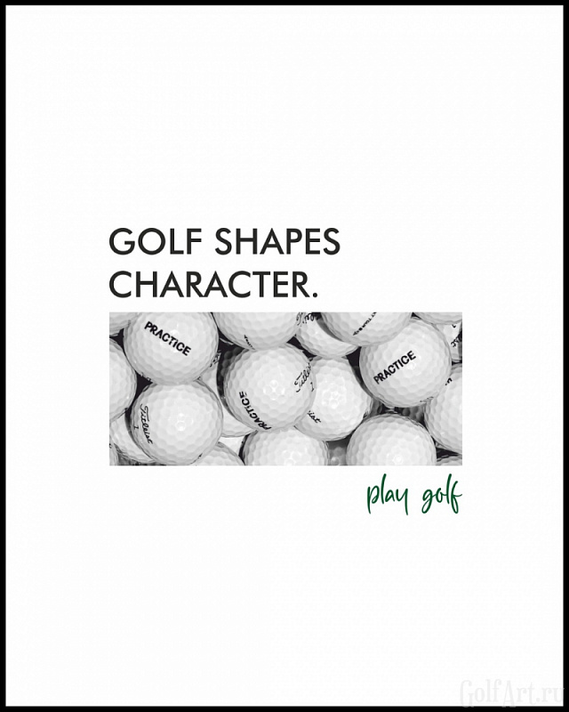 "Гольф формирует характер", постер №5