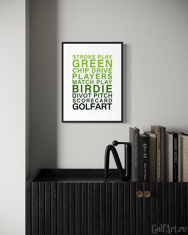 Постер "Слова игры" 