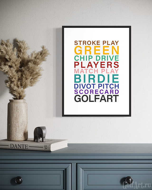 Постер "Слова игры" в цветном исполнении