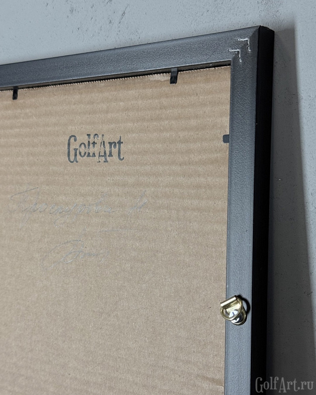 Постер "Игра начинается внутри" 